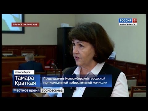 Глава городской Избирательной комиссии оценила ход кампании на выборах мэра Новосибирска camera iphone 8 plus apk