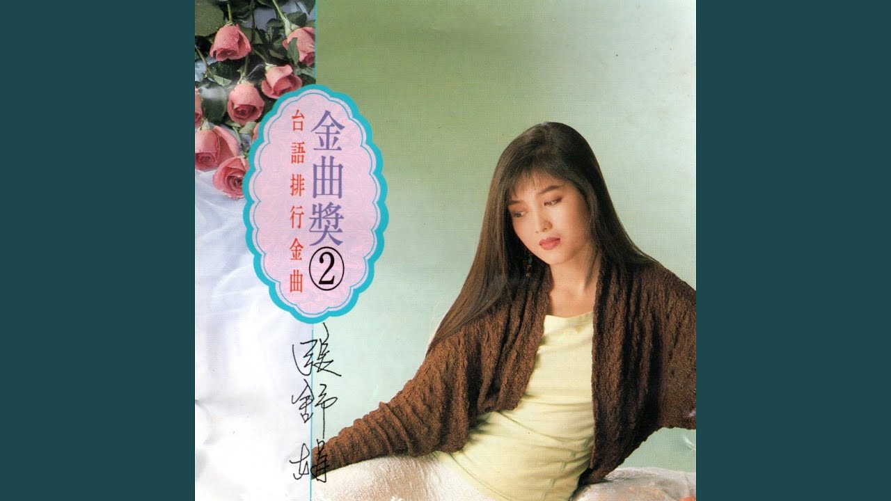 Regardez 相思雨 sur YouTube