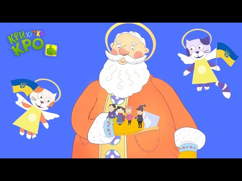 Мультик про Новий Рік і казкове Різдво | Мультфільми для дітей українською мовою