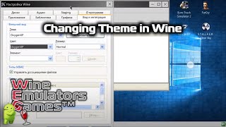 Изменение темы в Wine & Changing Theme in Wine