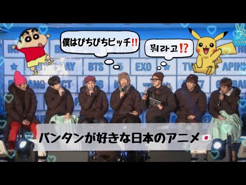 【BTS日本語字幕】好きな日本のアニメを答えるバンタン❕可愛すぎるキムナムジュン❕