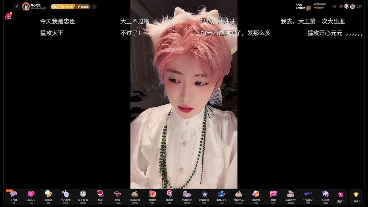 【🔴LIVE - 轉播】開心元元2/6 #开心元元 #開心元元