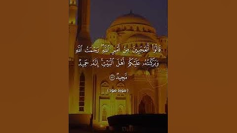 #بلغوا_عني_ولو_آيه بصوت هشام مجدي الآية      ٦٩ الي  ٧٦ من سورة هود