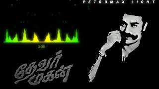 Thevar#ringtone #PETROMAX LIGHT