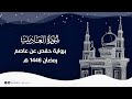 سورة العاديات رمضان 1446 هـ سورة العاديات رمضان 1446 هـ