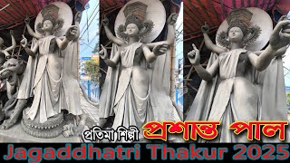 Prasanta Pal Studio 2025 Kumartuli Jagadhatri Thakur 2025 Jagadhatri Puja 2025
