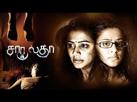 Chaarulatha (2012) Tamil Full Movie HD | 4K | Priyamani | Saranya Ponvannan | Seetha | Vicky Cinemas