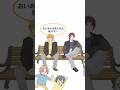 普通に怖い彰人と燐音 #プロセカ #あんスタ #shorts