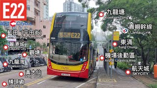 【流水升級服務】城巴 CTB E22 藍田(平田街)~ 航天城
