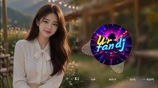DJ [เบสแน่นนุ่มๆ] เพลงแดนส์มันๆ VOL.86 #เพลงแดนซ์ #เบสแน่น #เบสหนัก #3charemix #dj #djremix #djdance