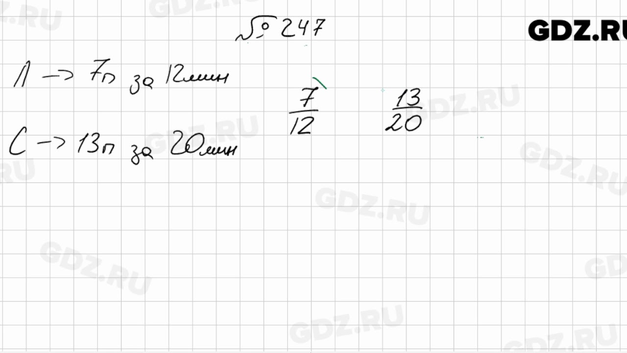 Математика 6 класс номер 1245. Математика 6 класс номер 619. Математика 6 класс Мерзляк номер 1270.