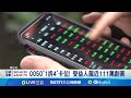 台積電發展