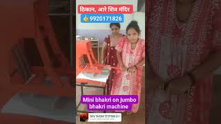 #bhakrimakingmachine #trendingshorts #trendingsong #trending #kalya #bhakrilover#bhakri #agrikoli