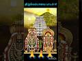#annamalaiyarpadal,#annamalai,#sivansong,#thiruvannamalai,#margazhimadham,#devotional,#thiruvempavai