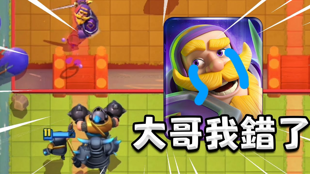 汗流浹背了吧老弟，地表最暴力卡組！天地雙雄眉腦套【皇室戰爭】