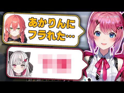あかぴゃんにフラれた倉持+石神の扱いが酷すぎる村長【にじさんじ/いでぃおす/切り抜き】