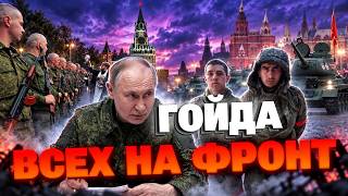 НЕ ХВАТАЕТ  МЯСА !: В РФ нашли новый способ ЗАГНАТЬ НА ФРОНТ: Путин готовит СКРЫТЫЙ УДАР!