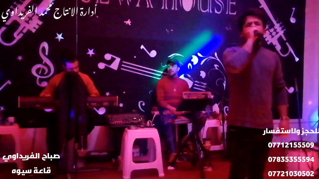 صباح الفريداوي _ موال حفله تجنن تحداك ما تعيده طركاعه مال الله 2021 حفله سلمانيه