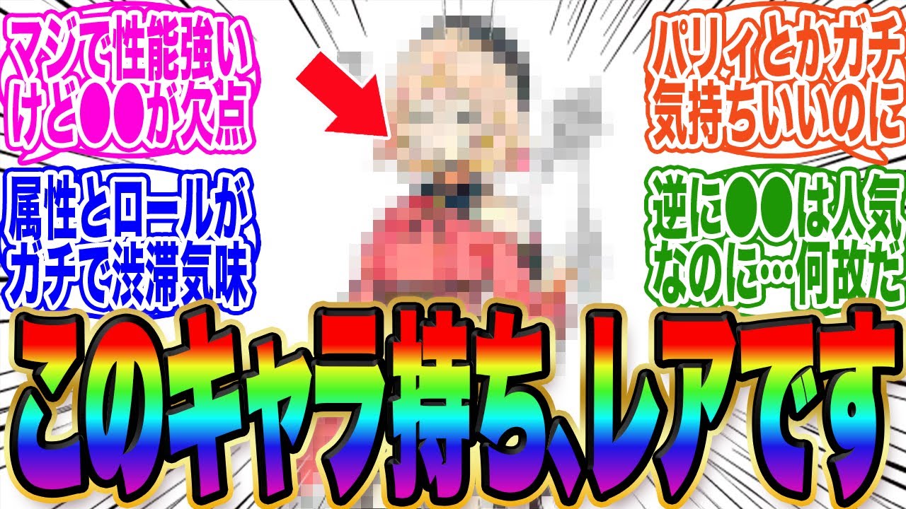 【レアキャラ】こんなに性能強いのに、このキャラ持ってる人、マジで少なくね？【ゼンゼロ】