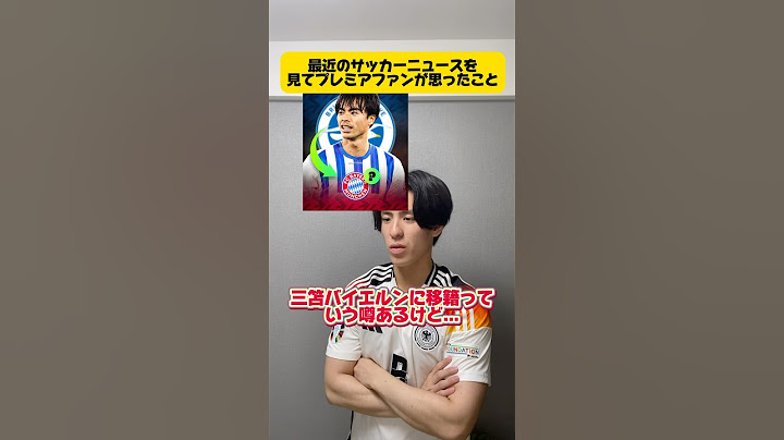 最近のサッカーニュースを見てプレミアファンが思ったこと。 #サッカー #フットボールのハナシ #プレミアリーグ #マンチェスターシティ #リヴァプール#三笘薫