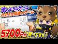 駿河屋で“珍しそうなゲーム”を5700円分買ったら大満足!あんまん忙しそうに食べる