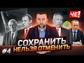 Отмена налоговых льгот - Черечень о налоговых изменениях, зачистку малого бизнеса и ИП