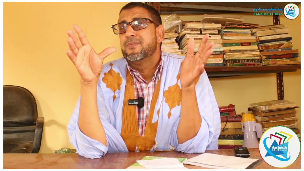 المحظرة الموريتانية: منارة العلم والهوية