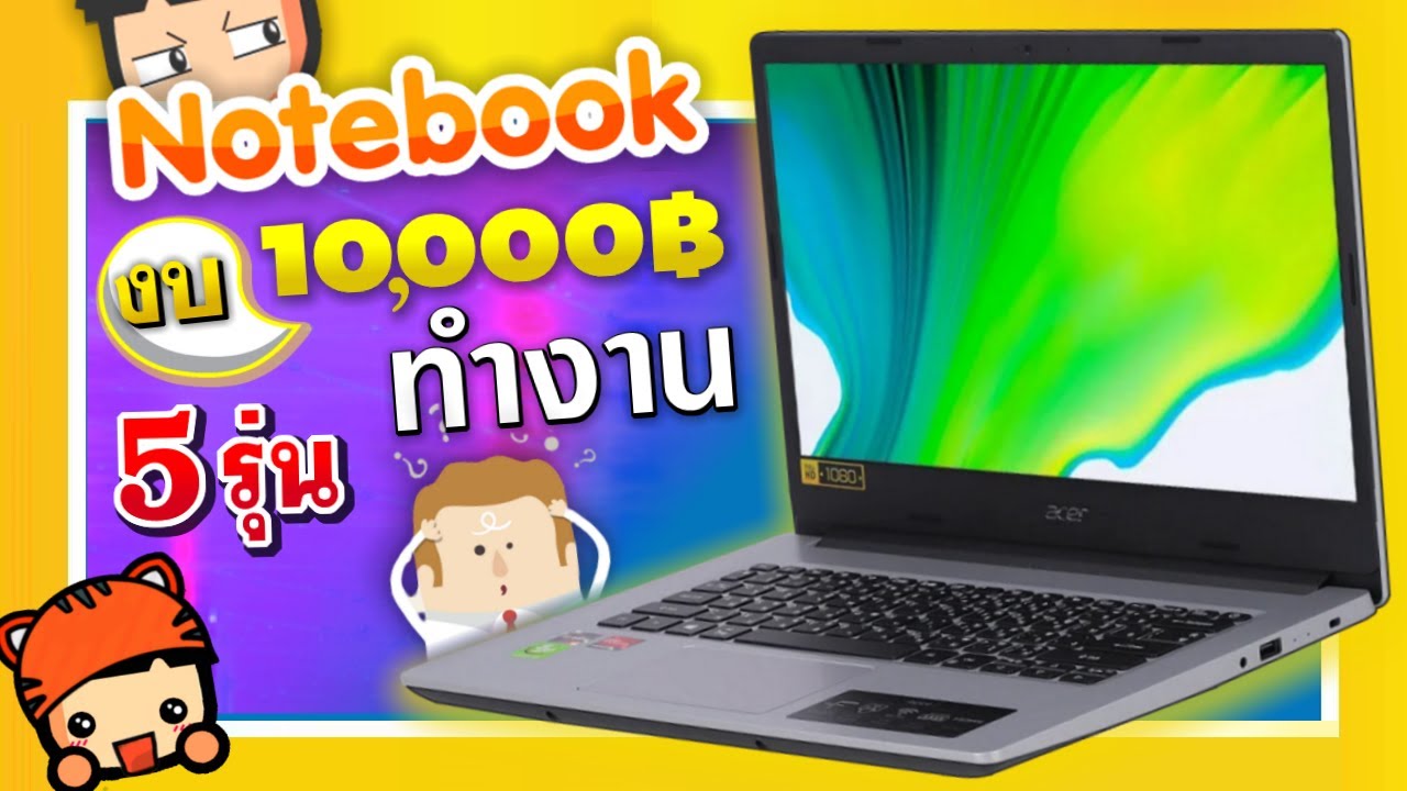 Notebook 10000 5 