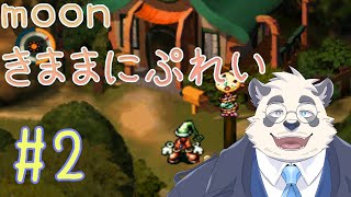 【懐かしのゲーム！】ﾈkじゃなくてラブをみつけよね！ #2【moon】