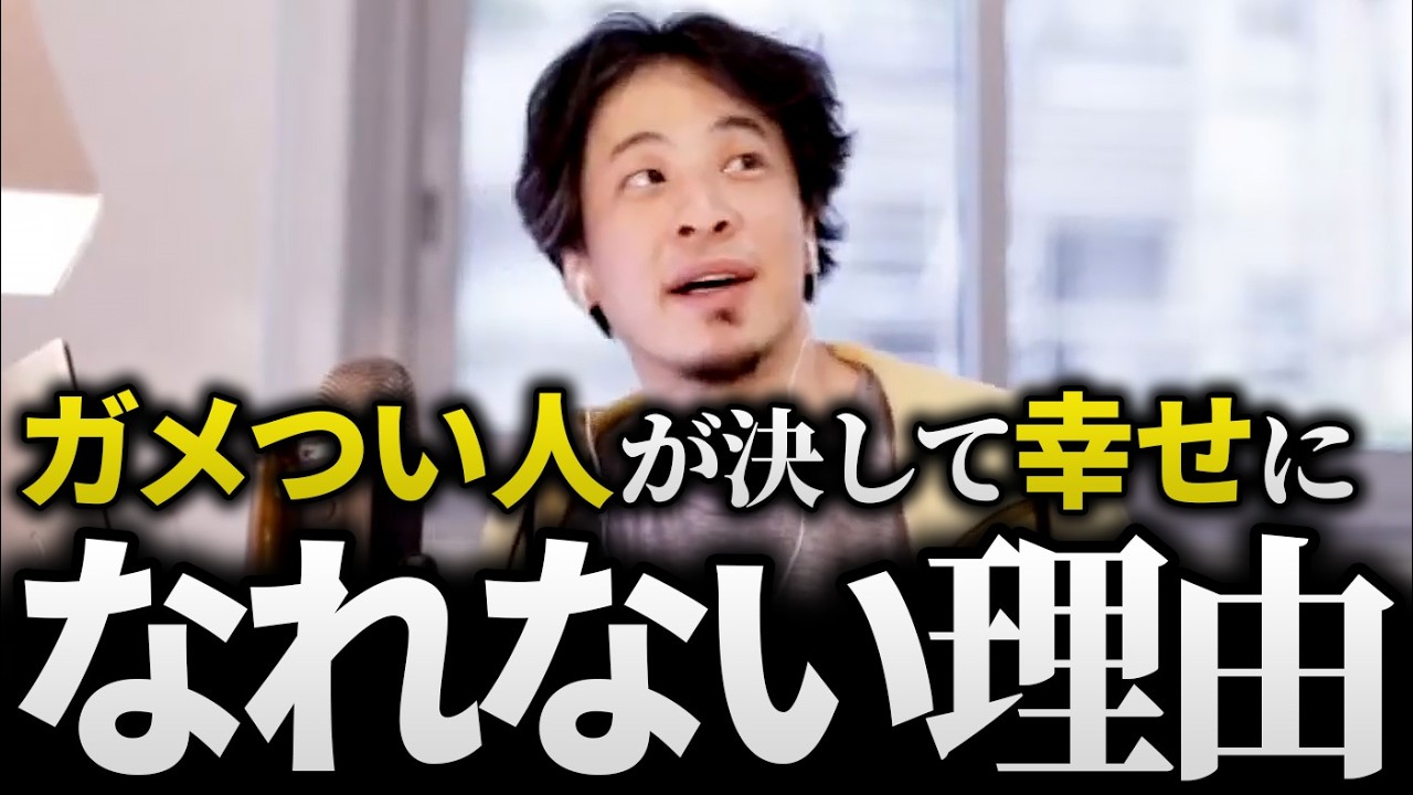 ひろゆき/実は「もらう人」より「あげる人」の方が幸せ!?人間が幸せを感じる構造を実験した研究の話【心理学 お金 幸福論 切り抜き 論破】
