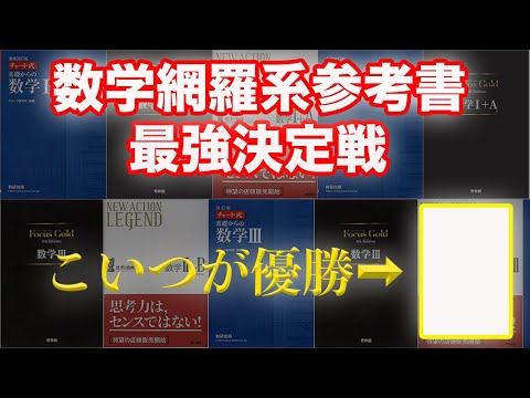 青チャート、Focus Gold(フォーカスゴールド)、レジェンド論争を