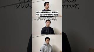 クレカ初級者か上級者かクレあるかがわかる質問#クレジットカード #クレカ #クレある リスペクト→ @masashi_00_