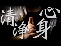 【五体加持】神仏の加護を全身に受けられる結界祈願です