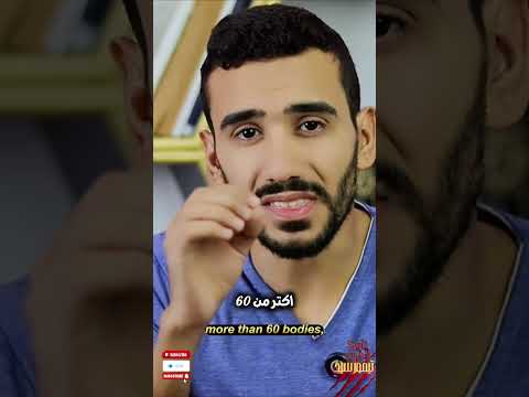 أول معركة في التاريخ تاريخ الحروب 1 جبل الصحابة مقبرة جماعية