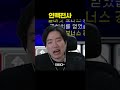 인맥전사