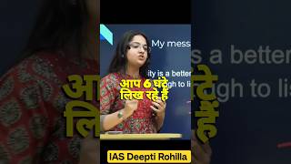 Topper कैसे Revision करते हैं? 🔥💯 IAS Deepti Rohilla#shorts #motivation #upsc #ias #study #topper