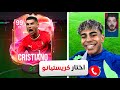 لامين يامال يختارلي تشكيلة أحلامه في لعبة Fc25 