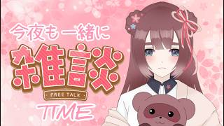 【雑談❀4/24】しゃけを飲むのだ！！！！！【くらまたぬ】