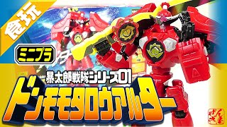 【食玩】ドンモモタロウアルターセット ミニプラ 暴太郎戦隊シリーズ01【Candy Toy】