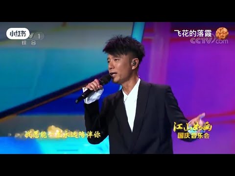 李克勤《红日》2018年国庆音乐会 #李克勤