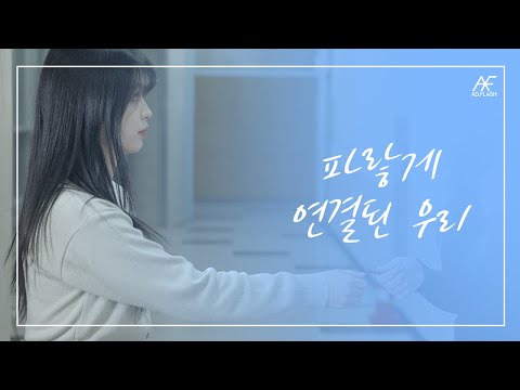 [35기 신입생 모집 메인 홍보 영상] 블루투스 : Blue, to Youth [4K]
