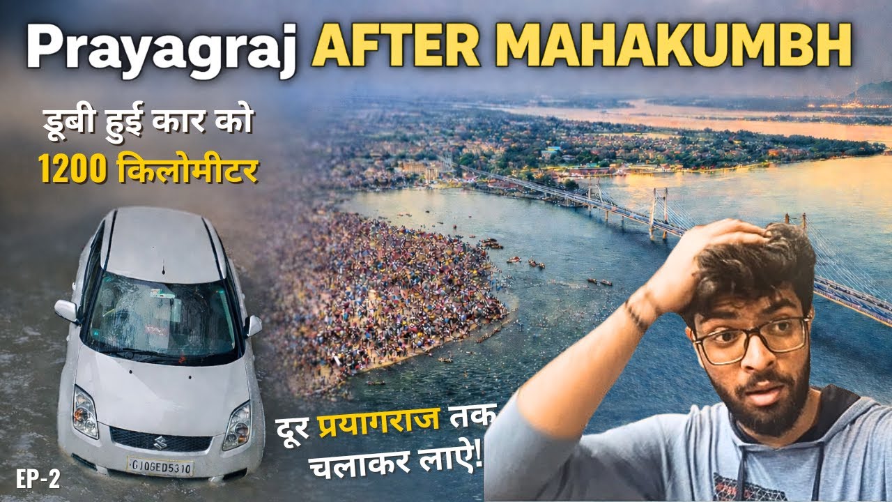 महाकुंभ के 1 साल बाद Prayagraj का मौहौल 😲 | Ayodhya Road Trip 