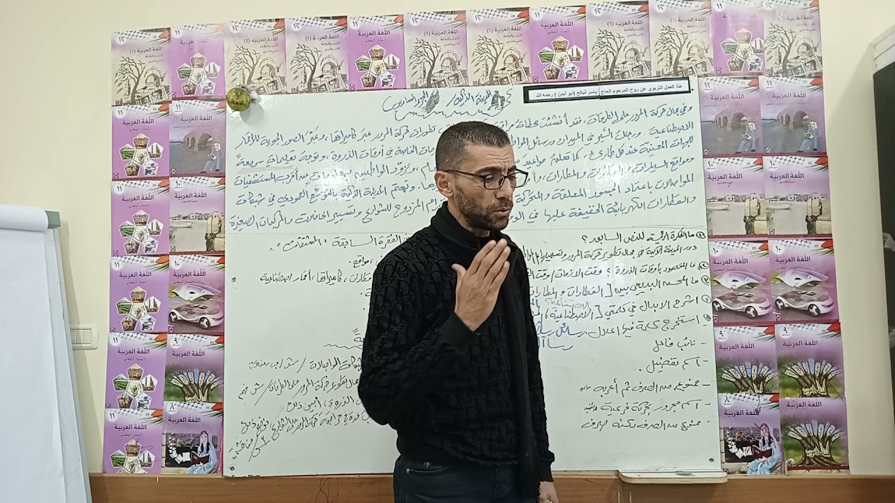 المدينة الذكية (الجزء السادس) شرح واستخراج واعراب ..توجيهي كل الفروع