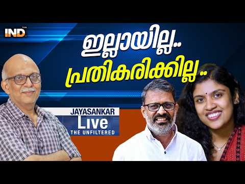 ഇല്ലായില്ല..പ്രതികരിക്കില്ല .. | ADV.JAYASHANKAR | INDIALIVE