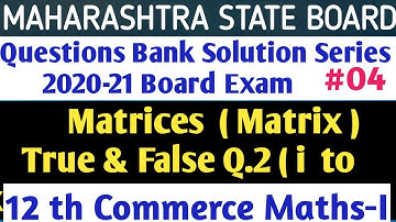 #04 Questions Bank Solution|| Matrices (True & False) || 12 th Com Maths- 1 ||HSC Board Exam 2020-21