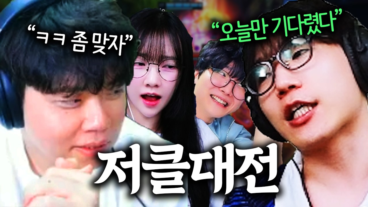 챌정글 다패고 스텝업한 저라뎃 ㄷㄷ 결국 이 날이 왔습니다