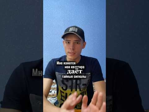 Тайные сигналы квартиры🆘 #LIVEINCLEAN #liveinclean #уборка #уборкавкомнате #уборкаквартир