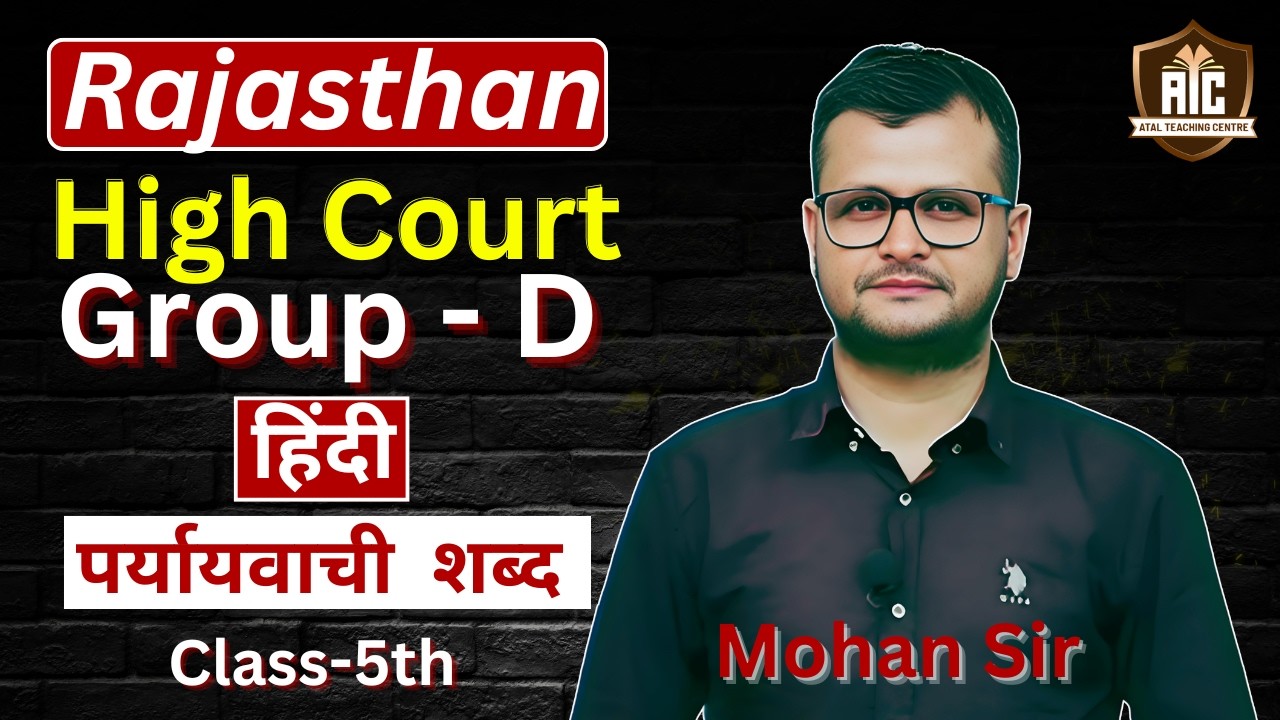 Rajasthan High Court Group- D exam 2025// हिंदी पर्यायवाची  शब्द/  Class- 5th  // Group D
