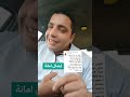 ايصال الامانة كسموغ للتعيين
