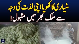 Matiari Khoya | Pure Milk Sweet Wins Hearts Nationwide | Sindh Traditional Dessert - Pakistan news